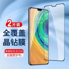 华为mate30钢化膜mate30 5G版全屏幕覆盖高清手机膜保护贴膜防爆防摔