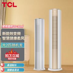TCL 大三匹3匹制热变速强劲冷暖大风量立式空调柜机