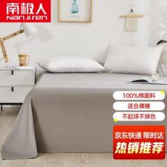 南极人NanJiren 全棉床单单件 纯色简约新疆棉纯棉单双人床床单
