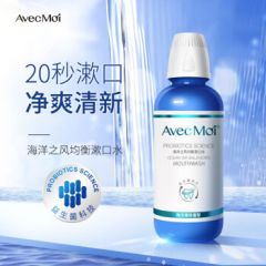 Avec Moi 海洋之风益生菌漱口水 深层清洁 清新口气健齿男女通用 1瓶装